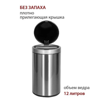 Drive bin touch Pioneer WB124S, 12 l, silver color-8