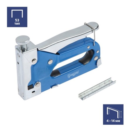 Stapler furniture tundra, adjustable, metal case, type of bracket 53, 4 - 14 mm