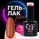 Neon nail polish gel, 3 phase, 8 ml, LED/UV, brown-red color (48)