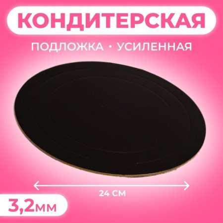 Stela is reinforced 24 cm, black - white, 3.2 mm