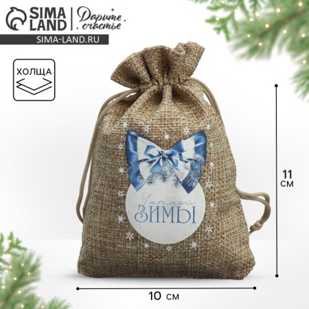 A bag of thermonacle "Cozy Winter", 10 x 14 cm +/- 1.5 cm, New Year