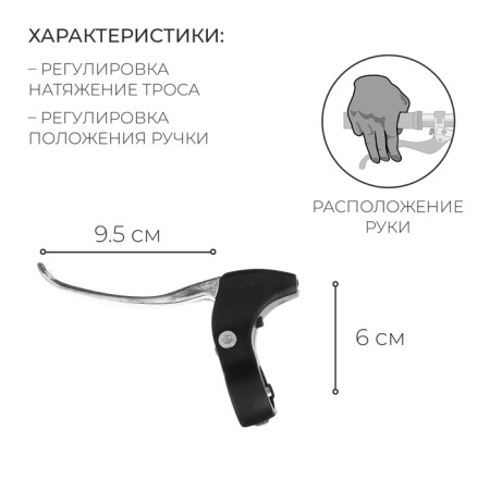 Dream Bike brake handle set-1