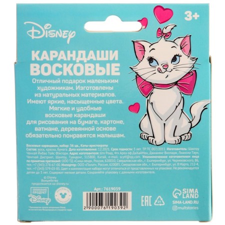 Wax pencils, set of 36 colors, cats aristocrats-4