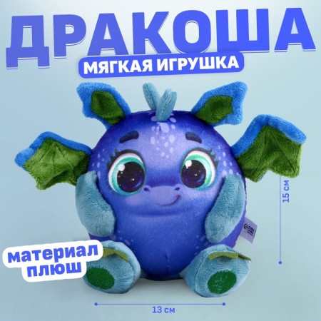 Soft toy "Dragon", blue-green