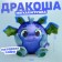 Soft toy "Dragon", blue-green
