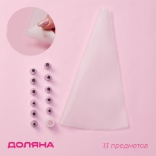 Set of confectionery share, 11 objects: 10 nozzles, bag, color mix