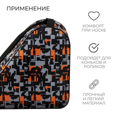 Bag for skates and rollers, 38x40 cm, MIX color-3