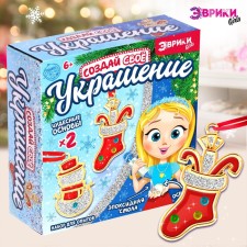 A set for experiments, decorations made of epoxy resin, 