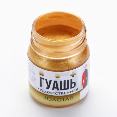 Gouache ArtLavka art gold 50 ml-2