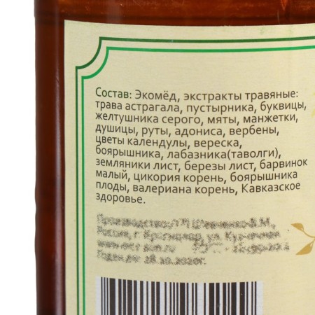 Elixir Caucasian "Strengthening of the Heart", 200 ml-3