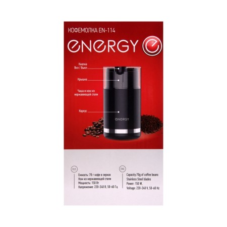 Energy EN-114, electric, knife, 150 watts, 70 g, black-6