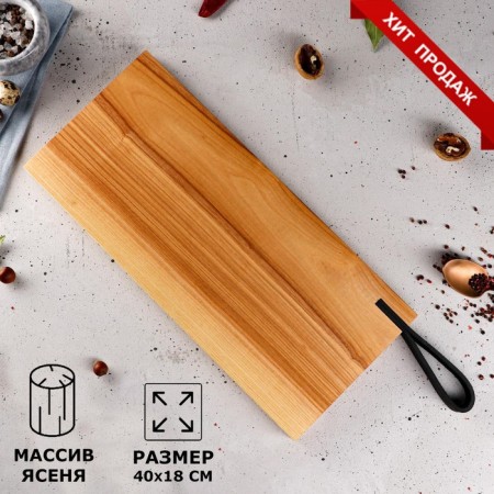 Defense board "smooth", leather handle, array of ash, 40x18 cm
