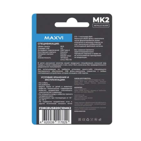 Flash drive maxvi MK2, 8 GB, USB2.0, th he is up to 25 MB/s, PBU up to 15 Mb/s, silver-4