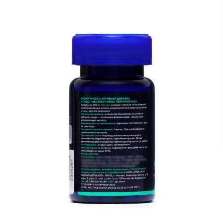 Peppermint extract GLS Protection of kidneys, 30 capsules of 400 mg-3