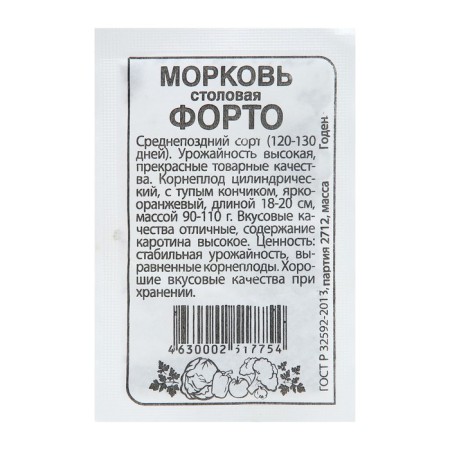 Seed Carrots "Forto", this. ALT, b/p, 1.5 g-1