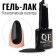 Gel nail polish, Classic Colors, 3 phase, 8ml, Led/UV, black color (002)
