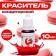 Driving "Condyir" confectionery, water -soluble, red sunset, 10 ml