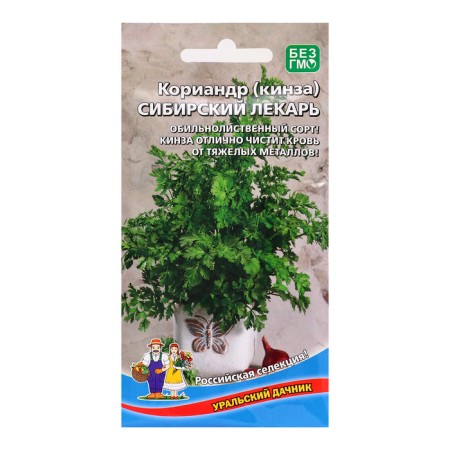 Coriander seeds "Siberian doctor", 2 g