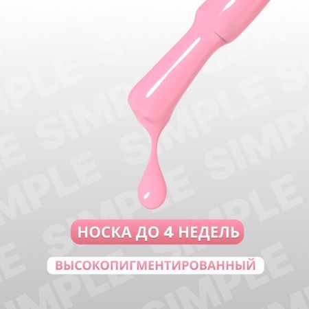Simple nail polish gel, 3 phase, 10 ml, led/uv, color (144)-1