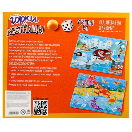 The board game "Hills and stairs. Ice era and dinomir! ”, 2-4 players, 4+-8