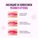 Selfie Star lip balms, with strawberries, tone SSLB02, 3.4 g