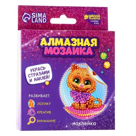 Diamond mosaic-sticker on a sticker for children "Kotik", 10 x 10 cm-5