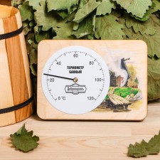 The thermometer for the bath 
