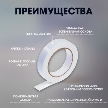 Tape bilateral tundra, adhesive, on a foamed basis, 800 μm, 24 mm x 5 m 5 m-2