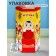 Nevali in art packaging, mix