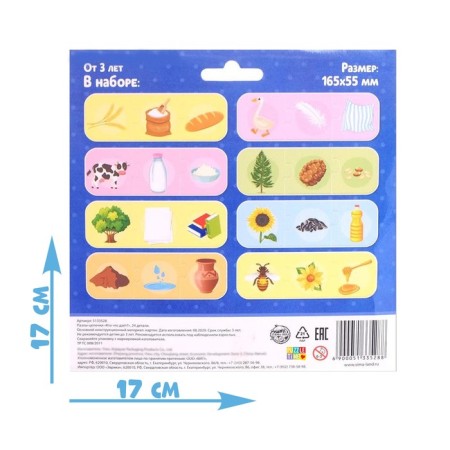 Smart puzzles - chains "Who gives what?", 24 details-3