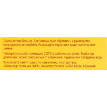 Xenon lamp Philips Vision, D4S, 42 V, 35 W, P32D-5-3
