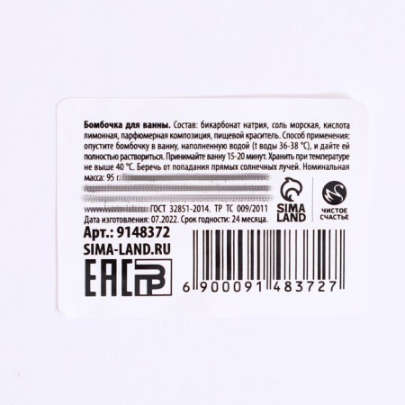 Bombed for the bath "Hello, New Year!" , 95 g, aroma of almonds, pure happiness-6