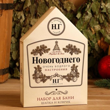 Set of "New Year's mood" hat, rug-4