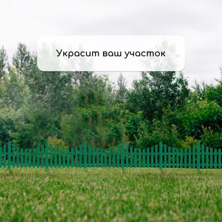 Decorative fence, 30 × 300 cm, 5 sections, plastic, green, Greengo-6