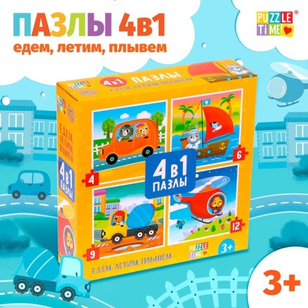Puzzles 4 in 1 “We go, fly, swim”, 4, 6, 9, 12 elements