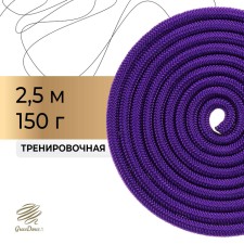 Racking for rhythmic gymnastics weighted Grace Dance, 2.5 m, purple color