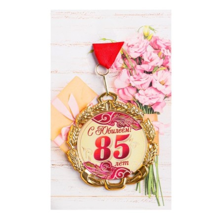 Jubilee medal with a ribbon "85 years. Red", d = 70 mm-3