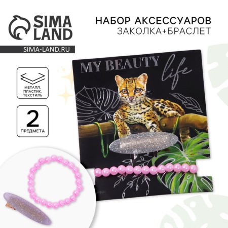 Gum and hairpin "My Beauty"