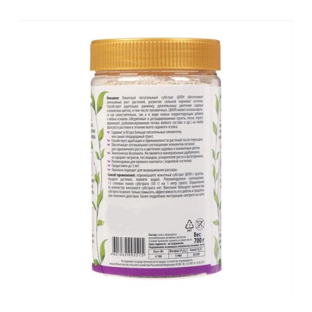 Zion substrate is ionic, for growing colors, a nutrient supplement for plants, 700 grams-1