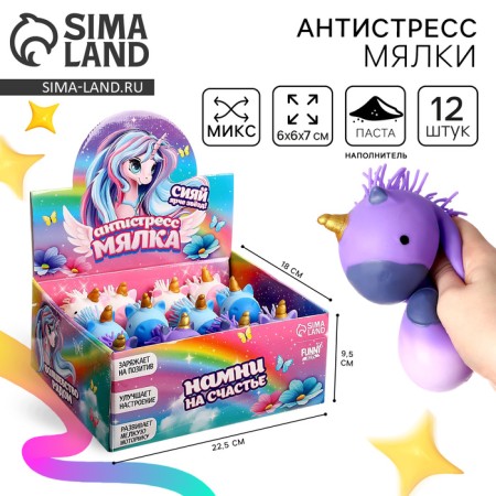 Antistress Maglet "Unicorn", with paste, mixing mix, in showbox