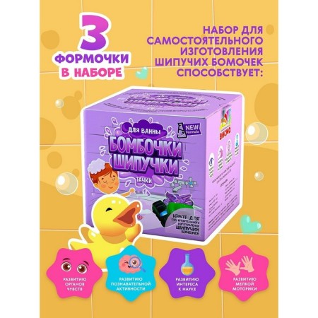 Бомбочки-Шипучки «Тачки»-2