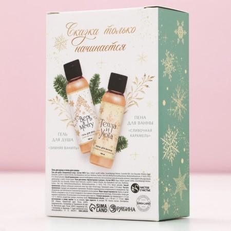 Set "Happy New Year!", Shower gel and bath foam, 2x100 ml-9