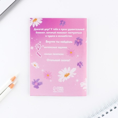 Set: notebook A6, pencils (2 pcs.) And wax crayons (4 pcs.) "The smallest"-12