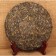 Chinese sustained green tea "Shen Puer. Yes Xue Shan. Daxue, 357 g, 2015, Yunnan