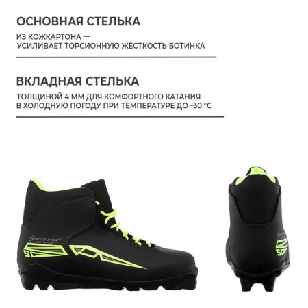 Ski boots Winter Star Comfort, SNS, p. 42, Black/Neon color-3