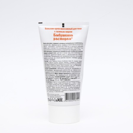 Grandmother's rubbish with goose fat, 150 ml-1