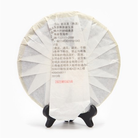 Chinese sustained black tea Puer Shu "Mount Jinmai", 357 g, 2021, Jinmai, pancake-1
