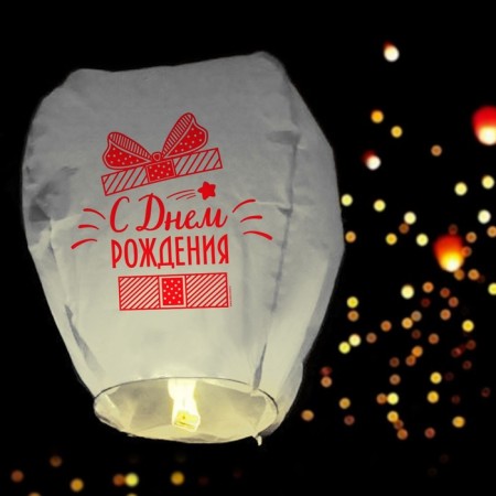 Wish flashlight “Happy Birthday!”, A gift-1