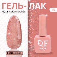 NUDE Color Glow nail polish gel, 3 phase, 10 ml, LED/UV, color (29)