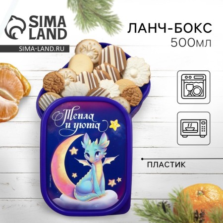 Lunch-Box "Heat and comfort", 500 ml
